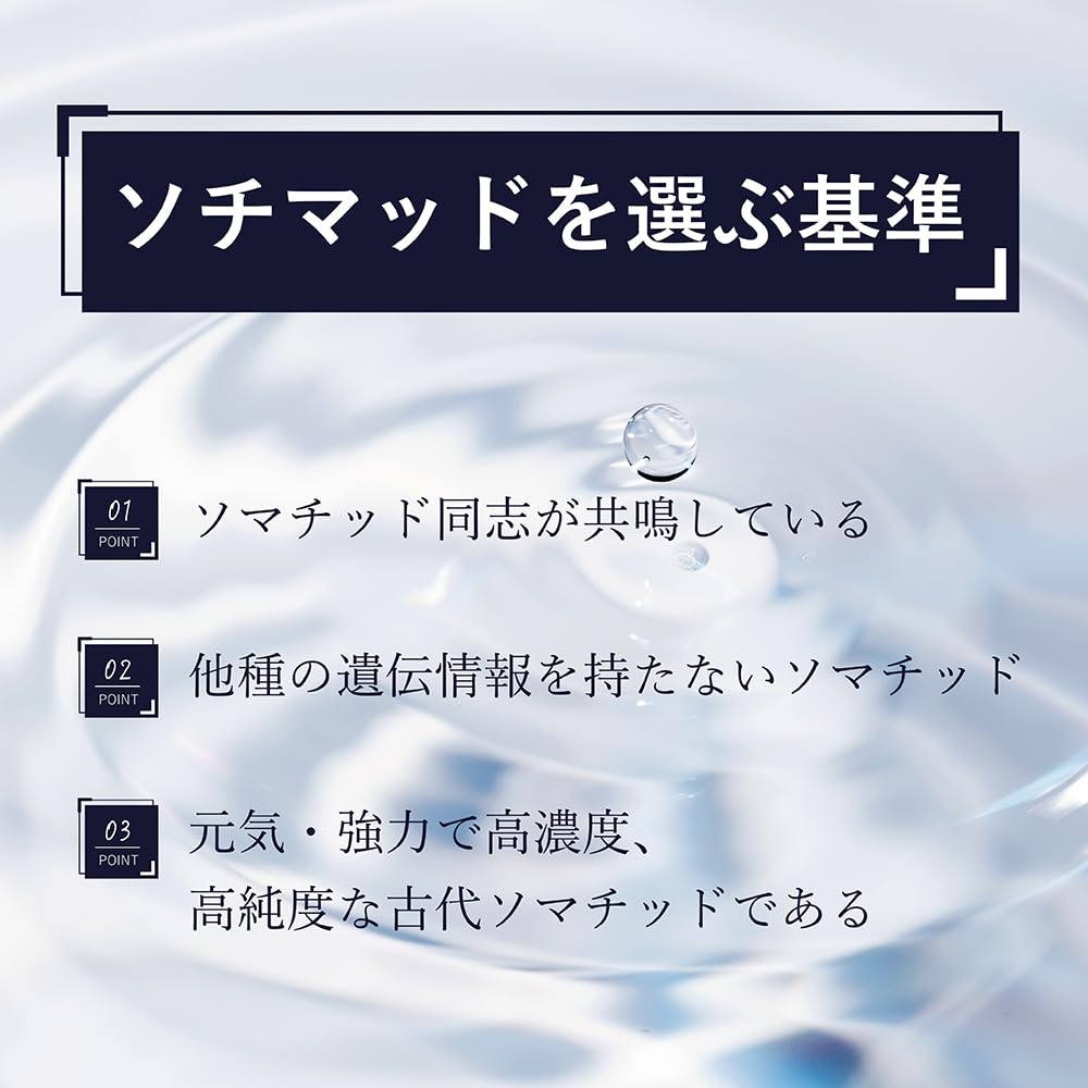 Amazon | ソマチッド濃縮エッセンス SOMAFI「ソマフフィー NEO」 30ml